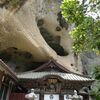 【栃木】大谷寺（大谷観音）- 縄文時代の洞穴跡に建てられたお堂