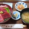 味処 あかま