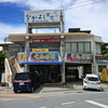 中本鮮魚店（なかもとせんぎょてん）/ 沖縄県南城市玉城字奥武9