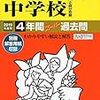 聖光学院、鎌倉学園、桐蔭学園の鉄道ジオラマが〇〇で見れます！