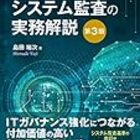 Cisa 公認情報システム監査人 の勉強方法 初の自宅受験に挑戦 It資格取得 受験料の節約 Cisa 公認情報システム監査人 の勉強方法 初の自宅受験に挑戦 It資格取得 受験料の節約