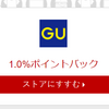 楽天Rebatesのおすすめショップを5つご紹介します。