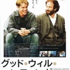 最近見た映画をまとめて。32