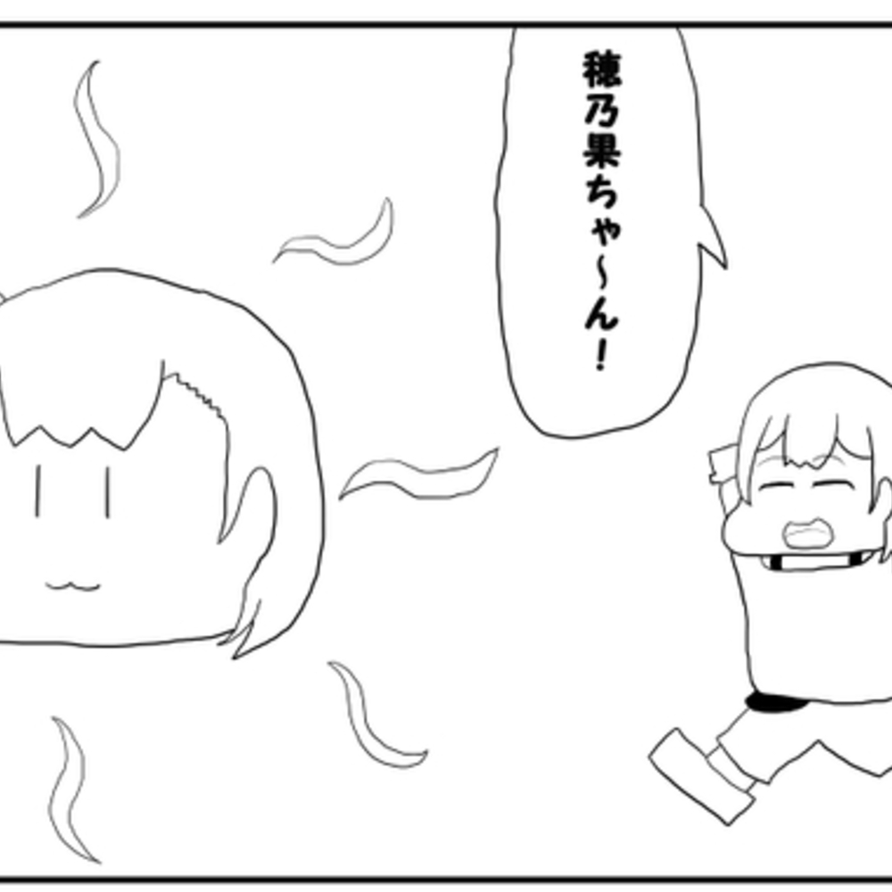 【同人誌レビュー】ラブライブ!2コマ漫画「おひさま穂乃果ちゃん」【ゆるふわ研究所】