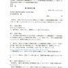 画像版　YR　251029　訴え変更申立書　吉田隆一訴訟　秋田純裁判官　大村郷一訟務支援専門官