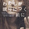 naked / 映画(劇場)『リピーテッド』観た