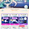 【#ポケピア】星降る夜に咲く幻想花　金額アイテム画像一覧【福袋】