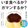 朝活チャレンジ　時間を意識して行動します　良い本に出会えました　4月16日　火曜日