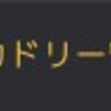 【黒い砂漠】買っちゃいました♪