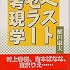 「書評」といふ語の初出