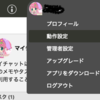 【GAS】ChatWorkに投稿