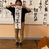 今まであったお金が底をついたからこそ 今年は本格的な実験の年