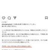【速報】篠田麻里子さんの浮気疑惑、全て嘘だったことが発覚
