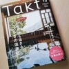 富山情報誌　タクトに『エクラ.』が掲載された‼️