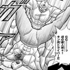 キン肉マン 396話 最新話を更新しました 397話は22年11月7日公開予定 の感想 キン肉マンのブログ キンブロ