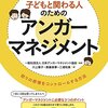 メンタルヘルス用語の流行り廃り