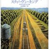 読書／2019年12月頃～2021年1月頃