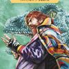 【SF小説】感想「ロクヴォルトの廃墟で」(宇宙英雄ローダン・シリーズ 742巻)(2025年8月6日発売)