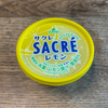 【サクレ レモン】発売40周年！フタバ食品の夏アイスを今年も冷凍庫に常備します（笑）
