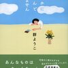 母の急襲