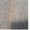 自由意思を巡る諸問題ーアイリーン・パーカーの統一教会研究と、ストックホルム症候群と
