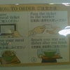 HOW TO ORDER ご注文方法