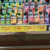 凹むね〜47 カゴメ野菜生活100を大人買いできない僕R70115