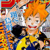 今週のジャンプ感想　2016年07号　の巻
