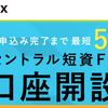 セントラル短資FXの28000円分をポイントサイトでやるならライフメディア？ちょびリッチ？すぐたま？アメフリ？３年間見つづけた結果は？