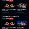 初めて「こちら」の方を向いた？　DAZN、7月のPPVをセット販売