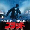 「フラッド」　1998