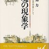 2023年5月に読んだ本と近況