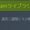 Steam:首都高バトル新作初日感想