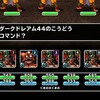 level.836【雑談】SS武器強化&くまフェスの話