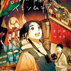 春アニメ『君は放課後インソムニア』聖地の石川県七尾市で震度4の地震