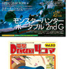 電撃PlayStation Vol.416 本日発売ルー