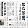 野党共闘選挙の勝利！自民・公明・維新の凋落／10月22日の選挙結果