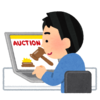 様々なものの価格相場を決めてしまったヤフオクの功罪
