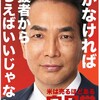 賢すぎるイヌと無能すぎる政治家(エト〜)
