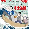 【中受のきっかけ】言い出しっぺは超コスパのいい高学歴夫