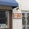 時 toki「そら と とき です」