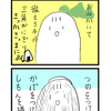 【4コマ漫画】第九話　おやゆび絵描き歌　おとぴんver