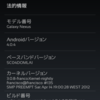 GALAXY NEXUSを4.0.4へ