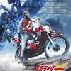 東映特撮チャンネルで「仮面ライダーX」を見た