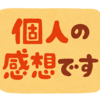 ニコリ『超激辛数独4』88～90(Level10+)最終盤の特徴的な問題たち
