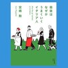 休養日を決め込む