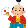 こんな人達を無理やり支持してかばう心理