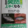 釣の師匠