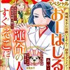 「主任がゆく！スペシャル Vol.178」(Kindle版)
