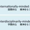 Xstudyが育む「学際人」